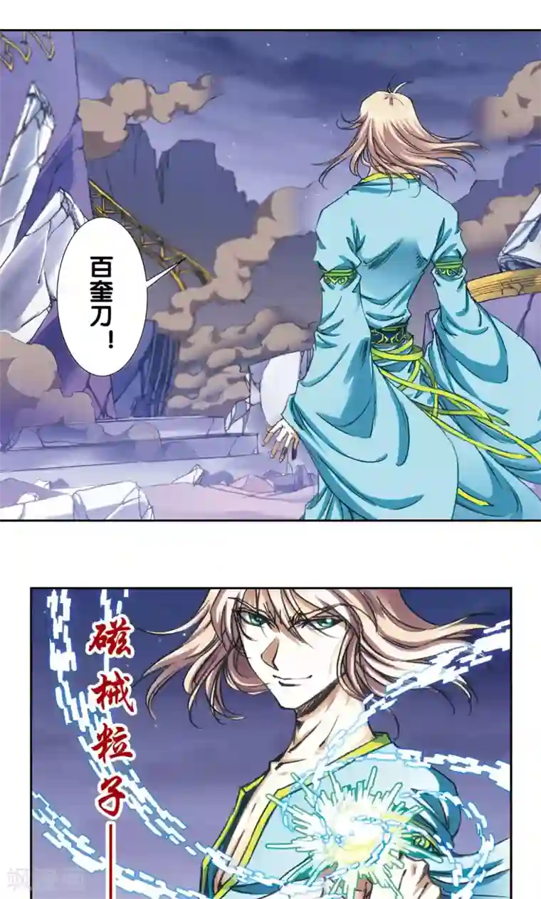 星海镖师第186话 脆弱的联盟