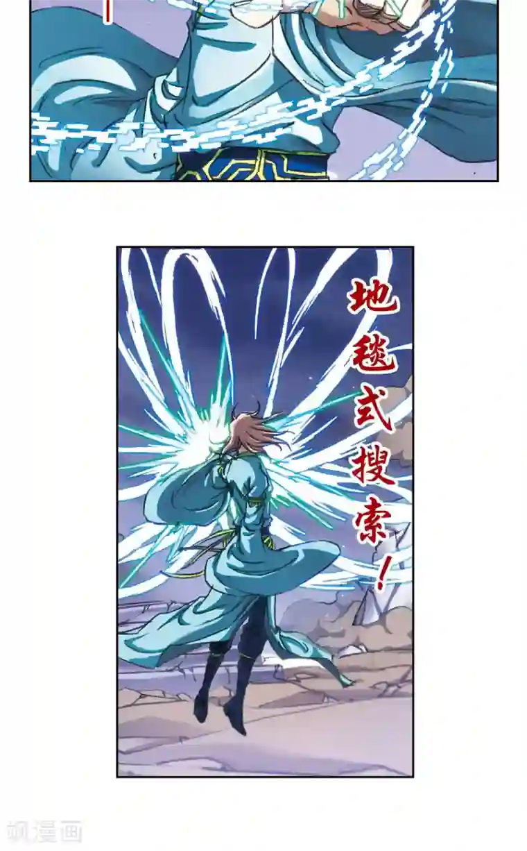 星海镖师第186话 脆弱的联盟