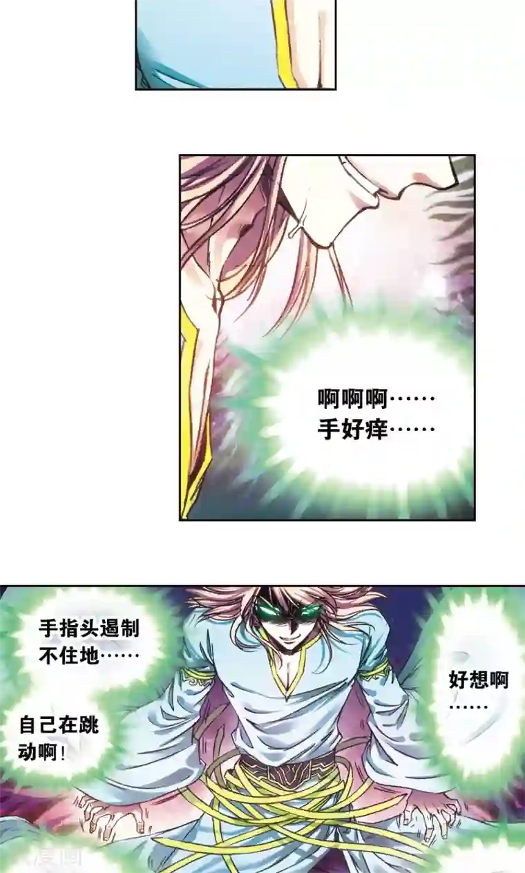 星海镖师第186话 脆弱的联盟