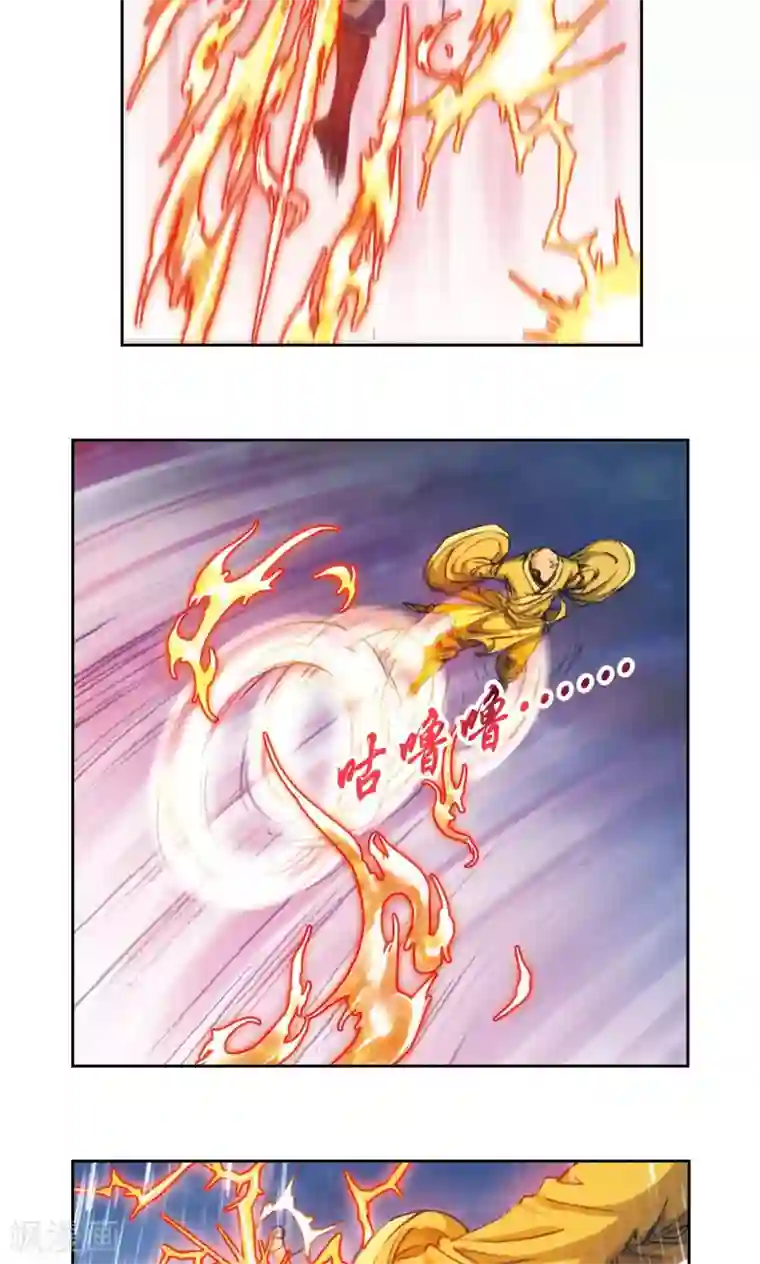 星海镖师第187话 睦与雷飞炎的“邂逅”