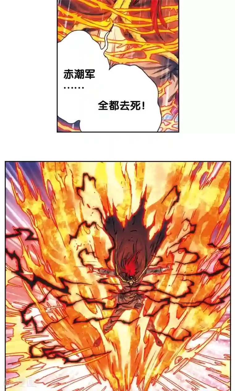 星海镖师第187话 睦与雷飞炎的“邂逅”