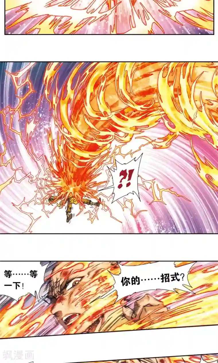 星海镖师第187话 睦与雷飞炎的“邂逅”