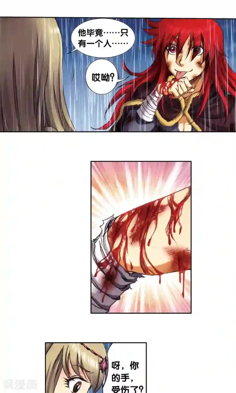 星海镖师第187话 睦与雷飞炎的“邂逅”