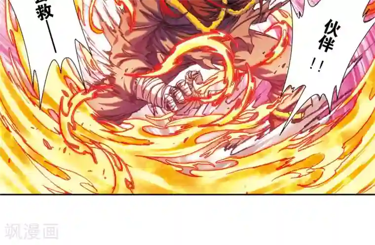 星海镖师第187话 睦与雷飞炎的“邂逅”