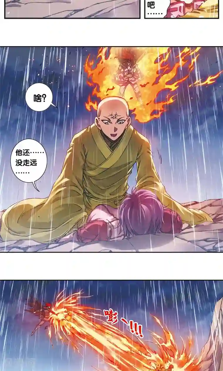 星海镖师第187话 睦与雷飞炎的“邂逅”