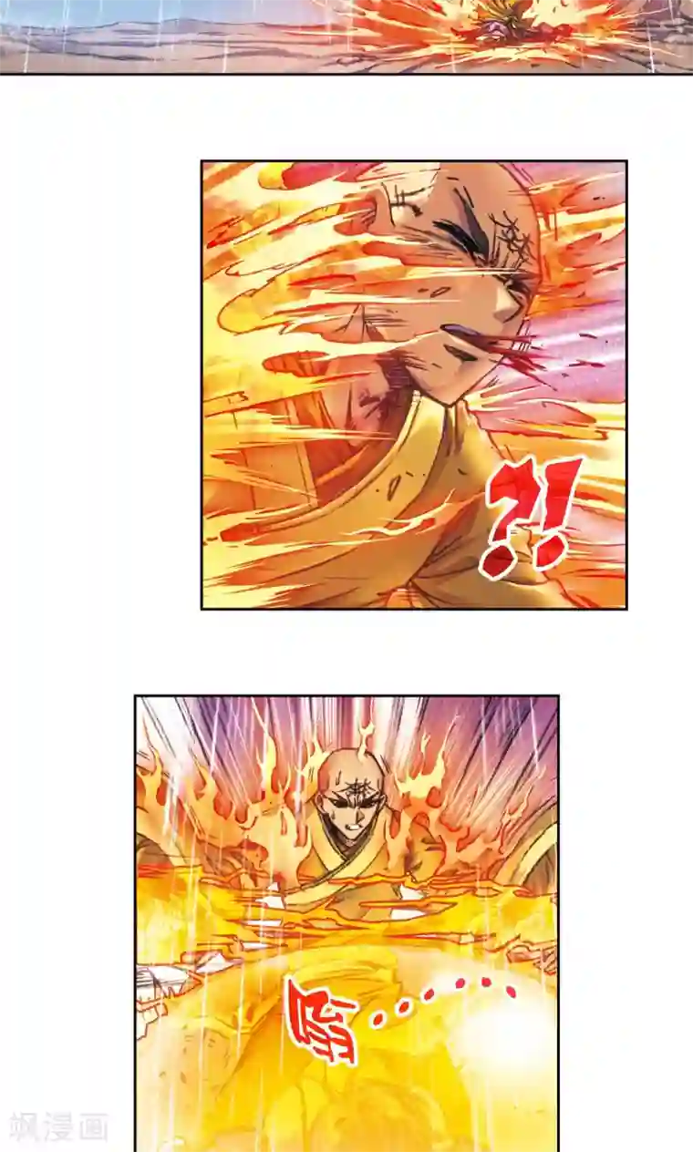 星海镖师第187话 睦与雷飞炎的“邂逅”