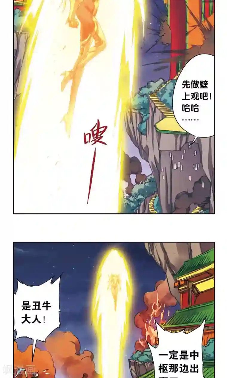 星海镖师第188话 两位“小人物”