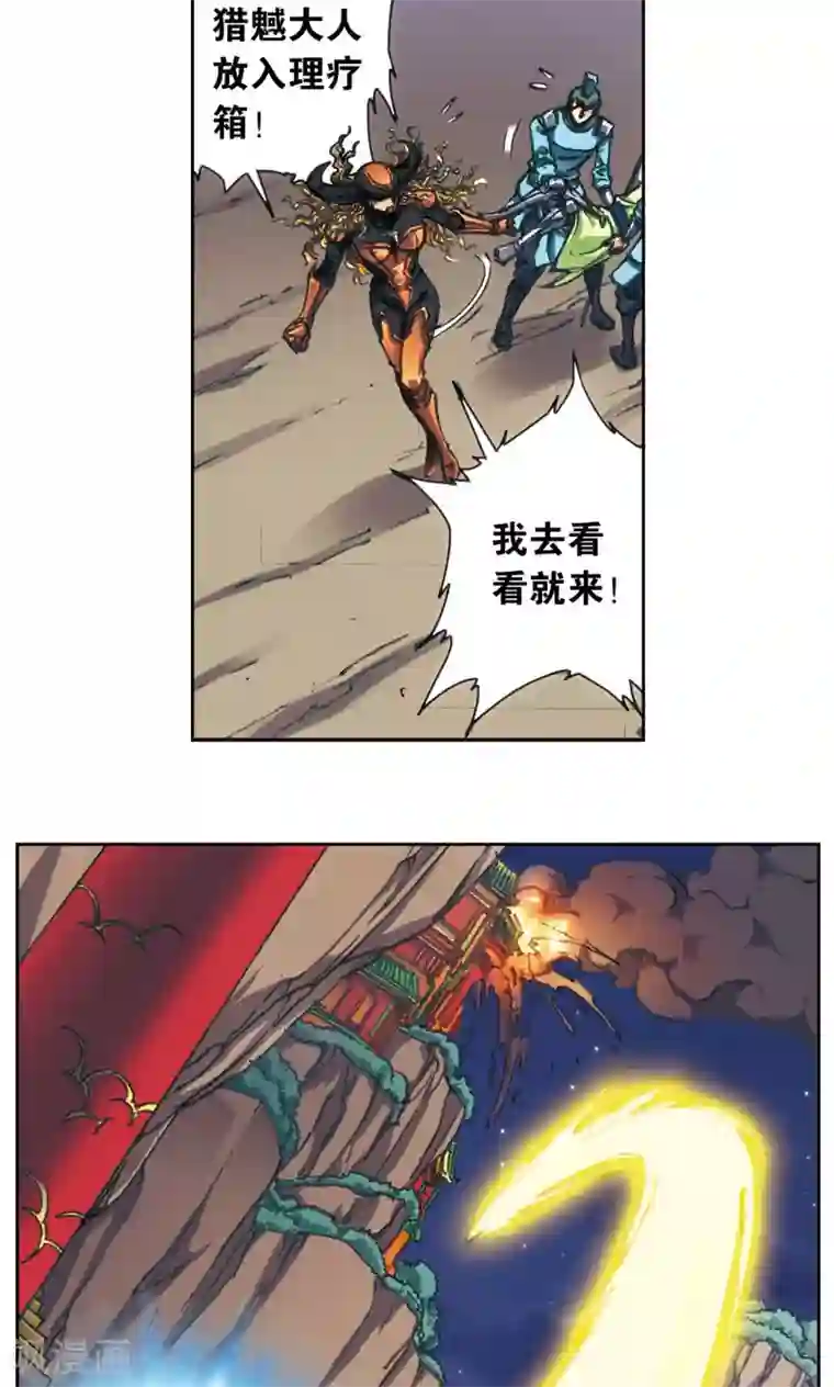 星海镖师第188话 两位“小人物”