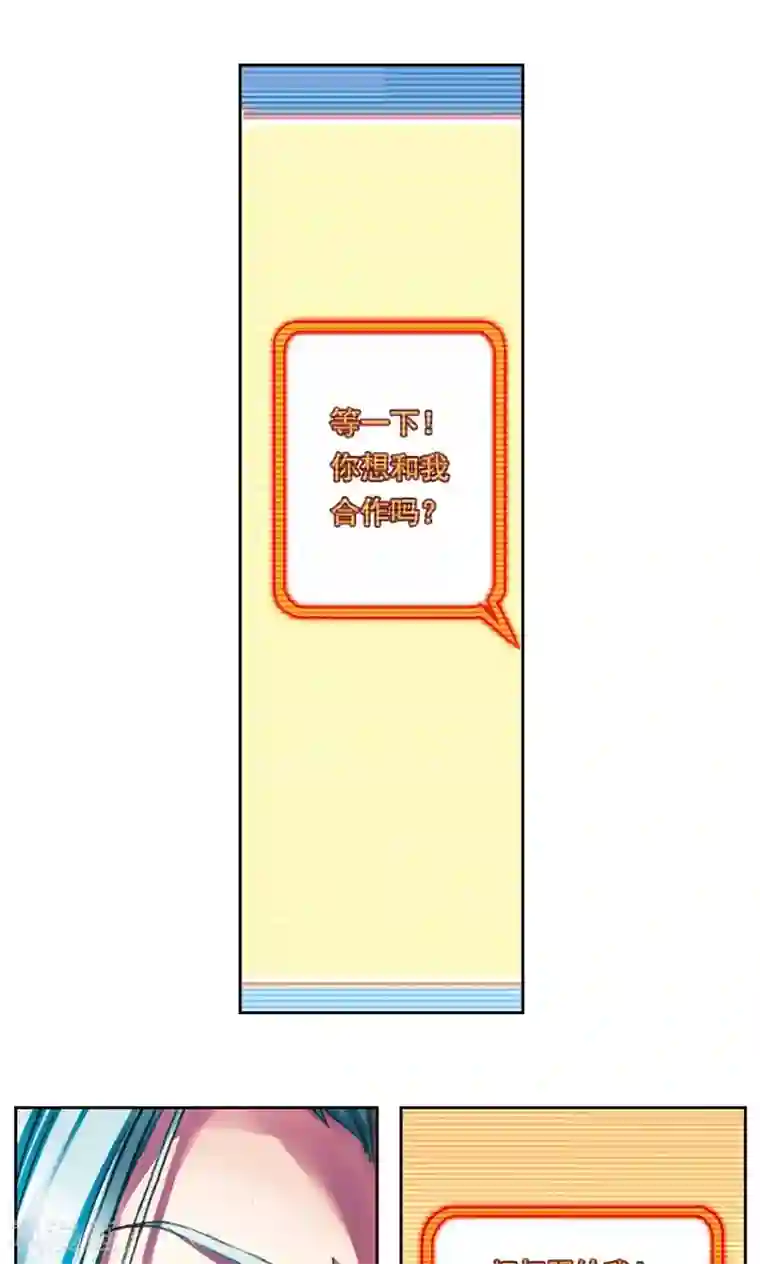 星海镖师第188话 两位“小人物”