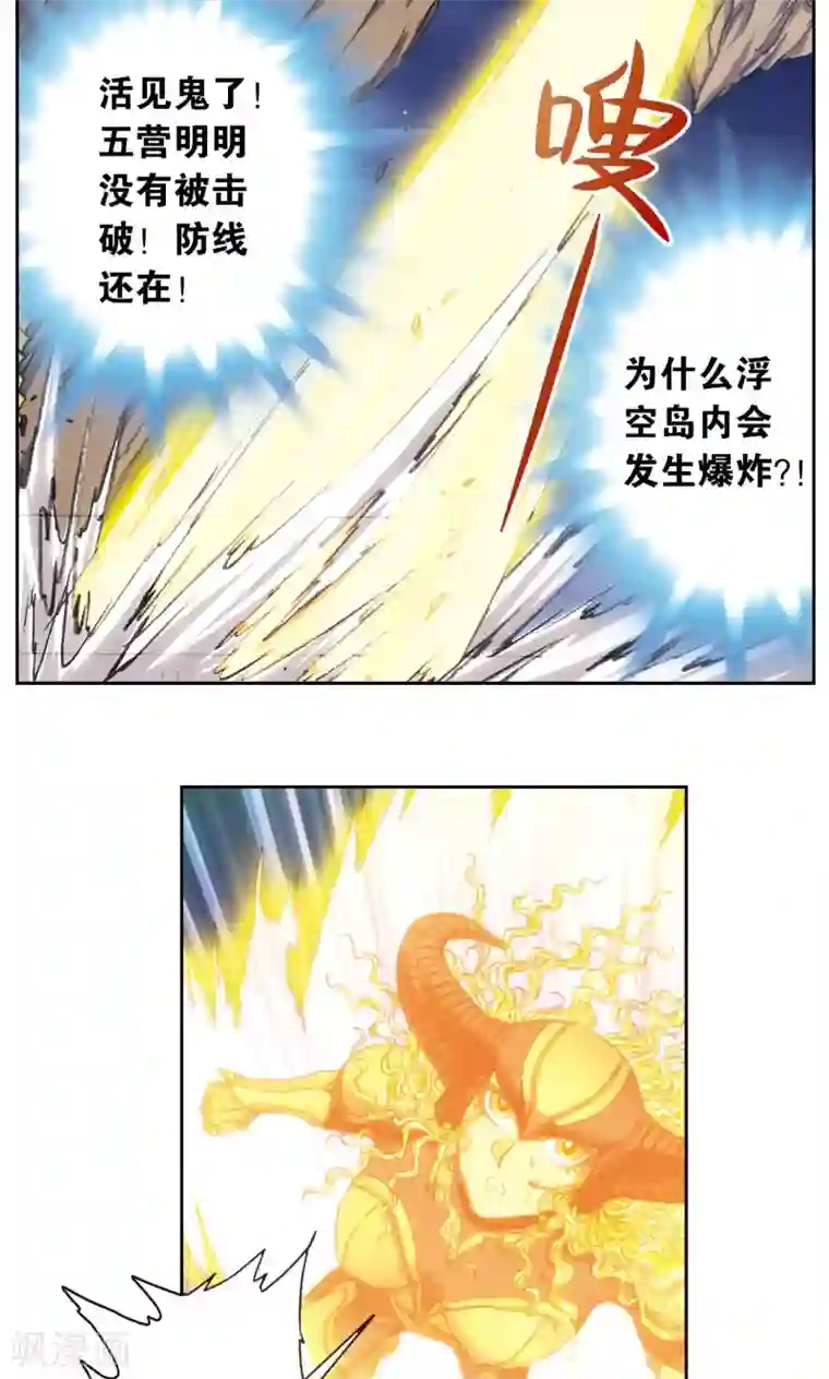 星海镖师第188话 两位“小人物”