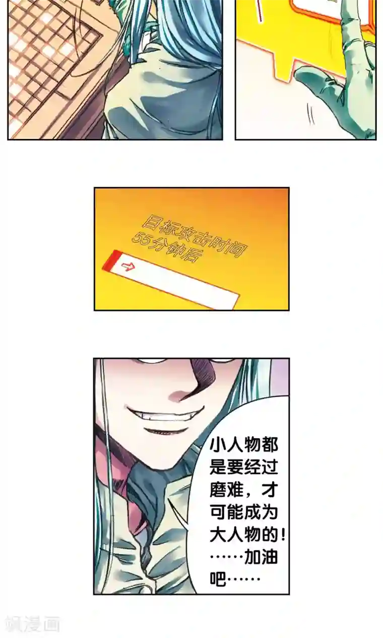 星海镖师第188话 两位“小人物”