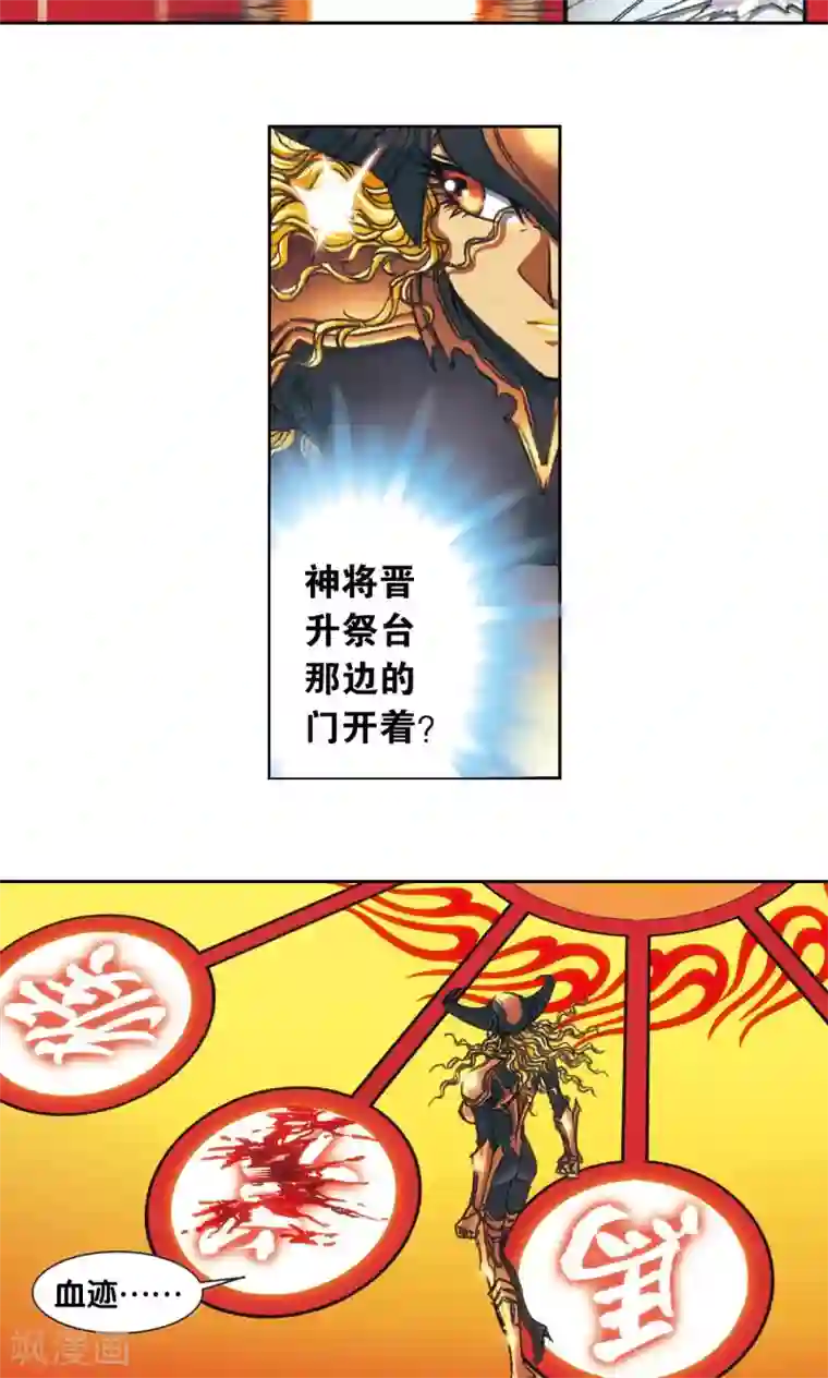 星海镖师第188话 两位“小人物”