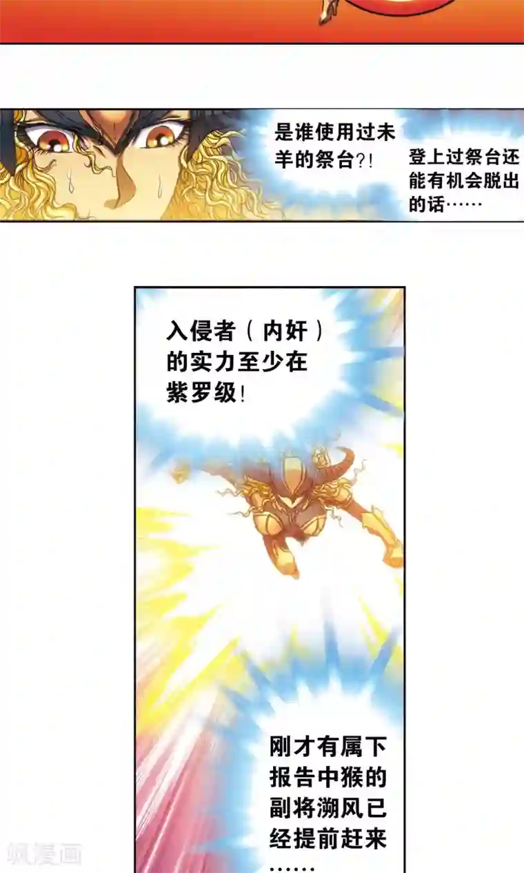 星海镖师第188话 两位“小人物”