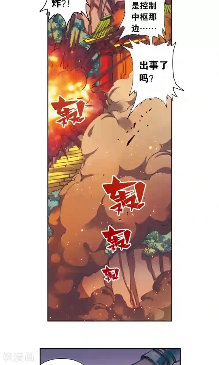 星海镖师第188话 两位“小人物”