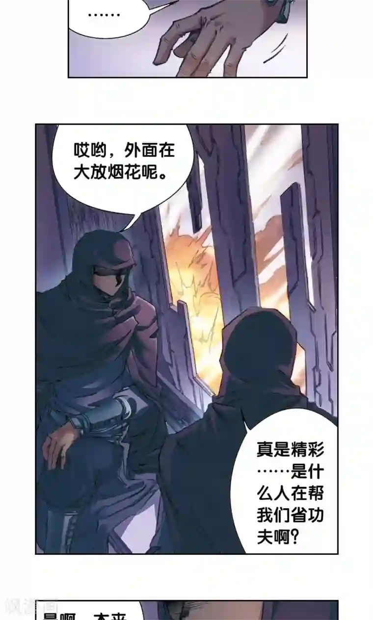 星海镖师第188话 两位“小人物”