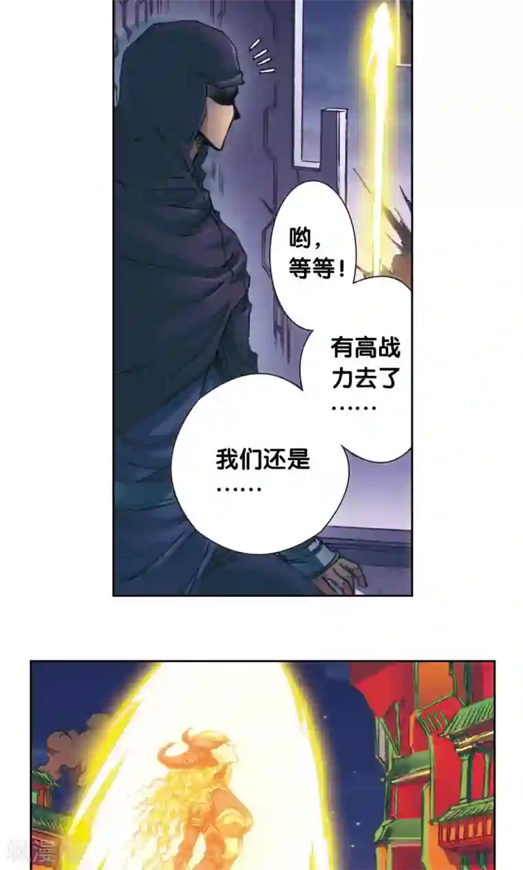 星海镖师第188话 两位“小人物”