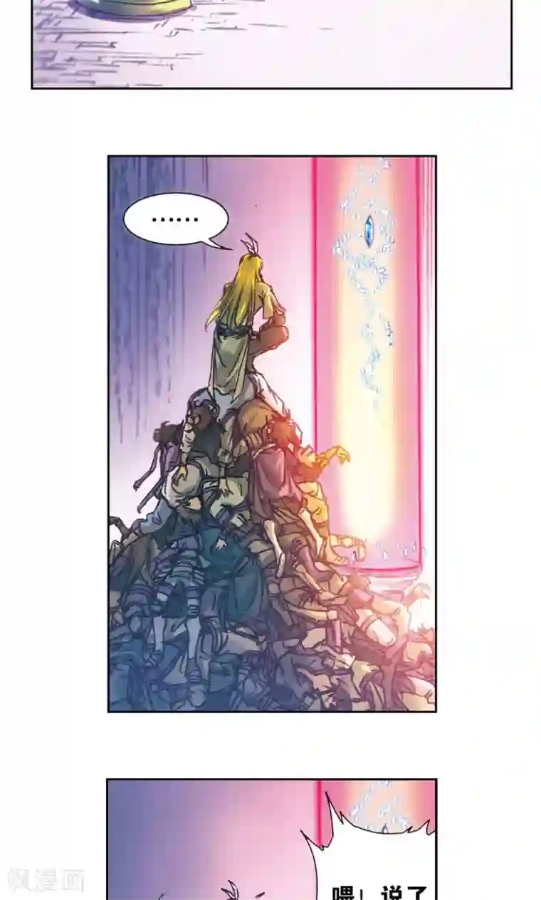 星海镖师第189话 狮吼VS龙吟