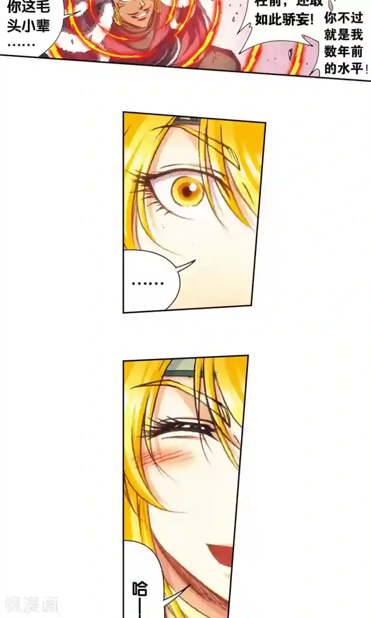 星海镖师第189话 狮吼VS龙吟