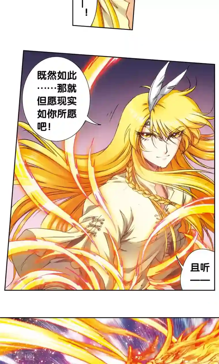 星海镖师第189话 狮吼VS龙吟