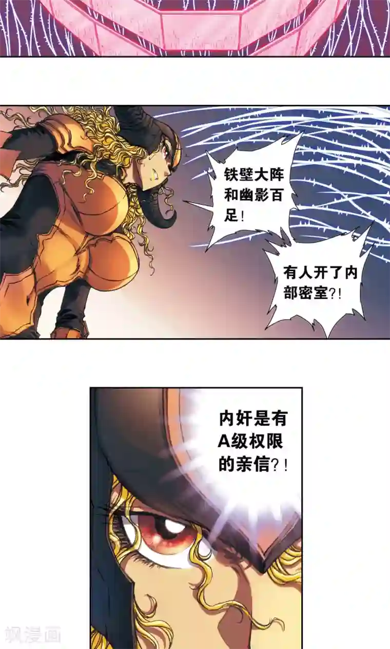 星海镖师第189话 狮吼VS龙吟