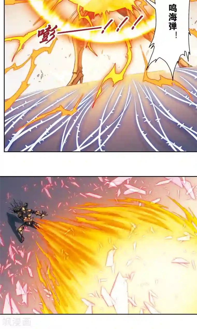 星海镖师第189话 狮吼VS龙吟