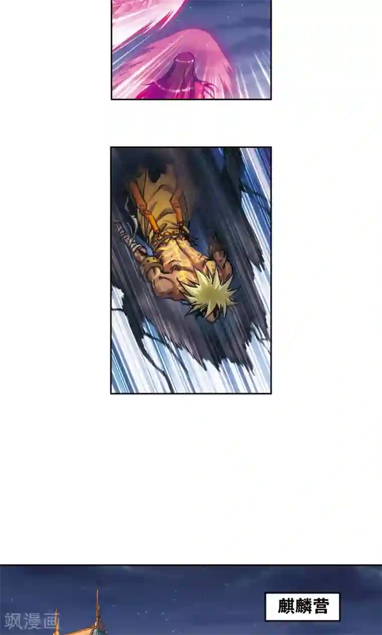 星海镖师第189话 狮吼VS龙吟