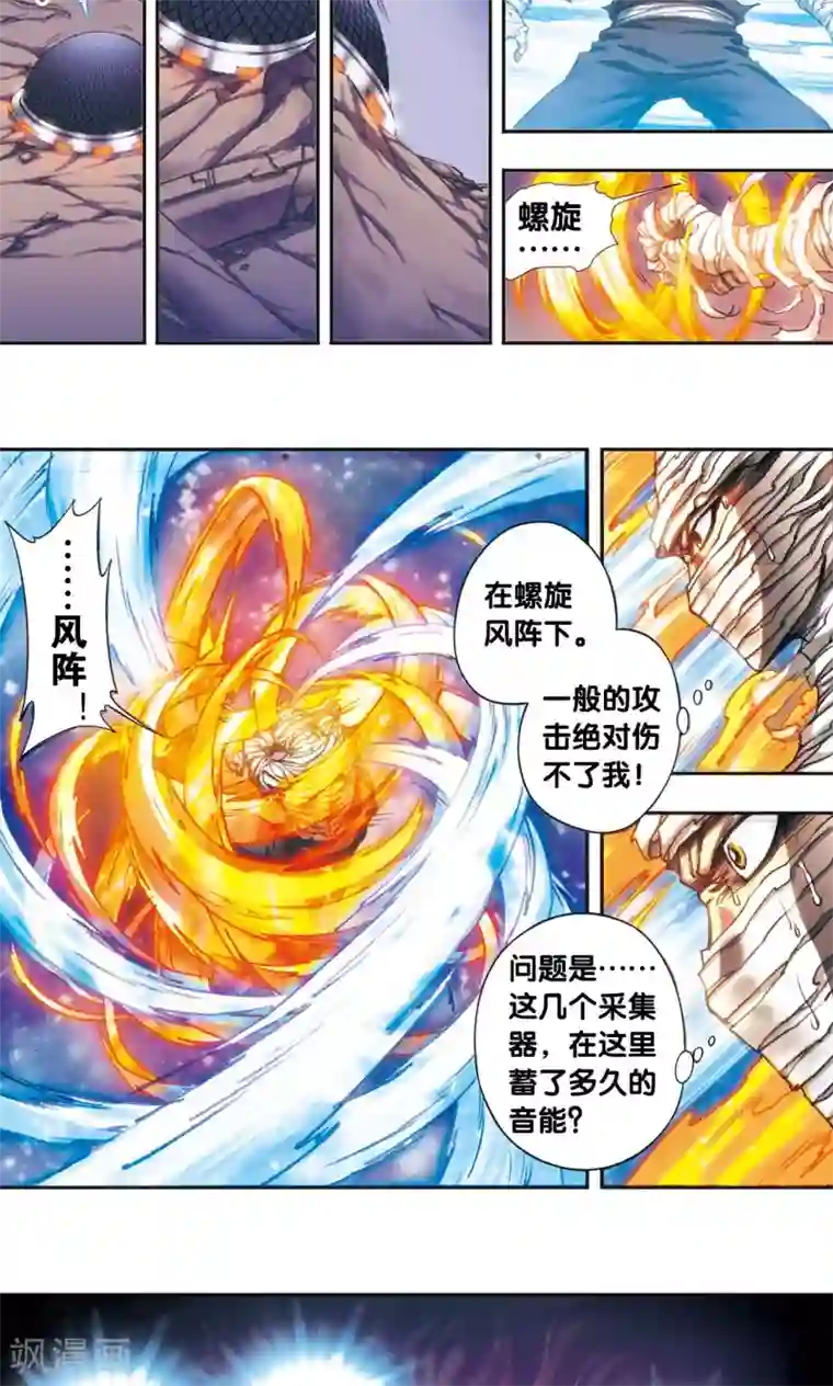 星海镖师第190话 森林里的秘密