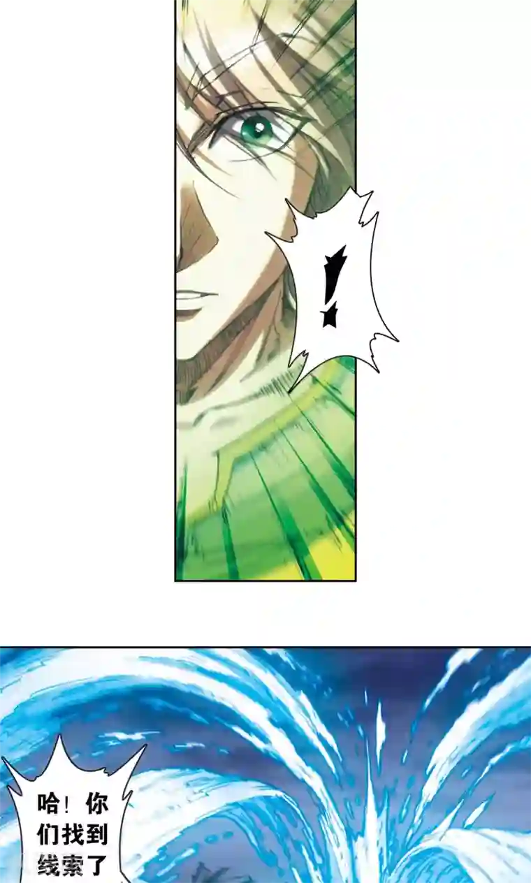 星海镖师第190话 森林里的秘密