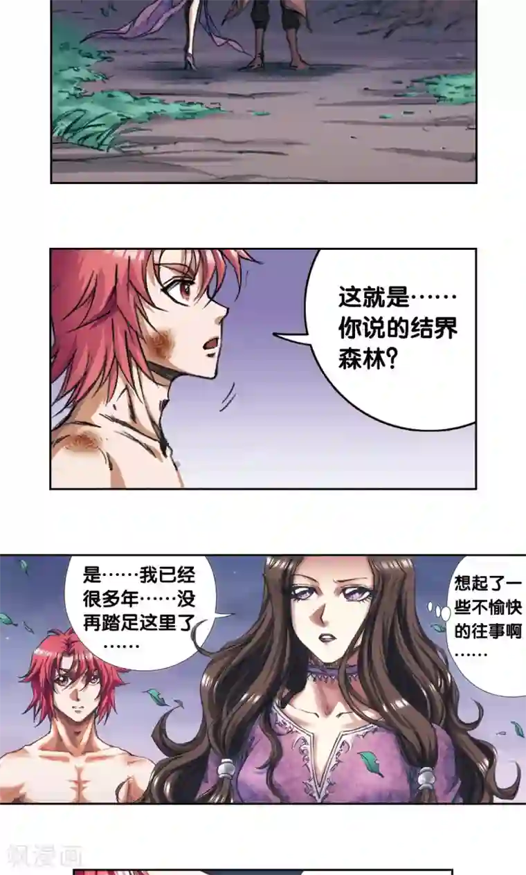 星海镖师第190话 森林里的秘密