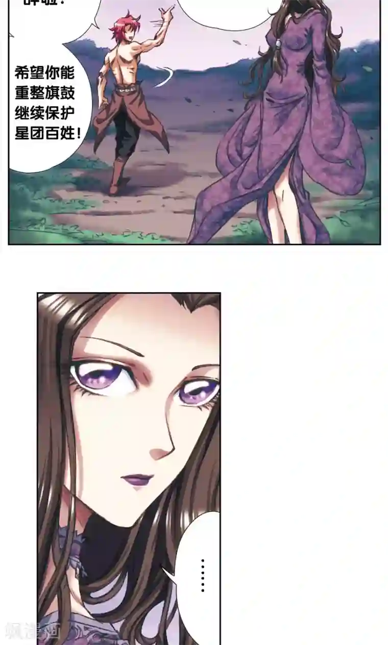 星海镖师第190话 森林里的秘密