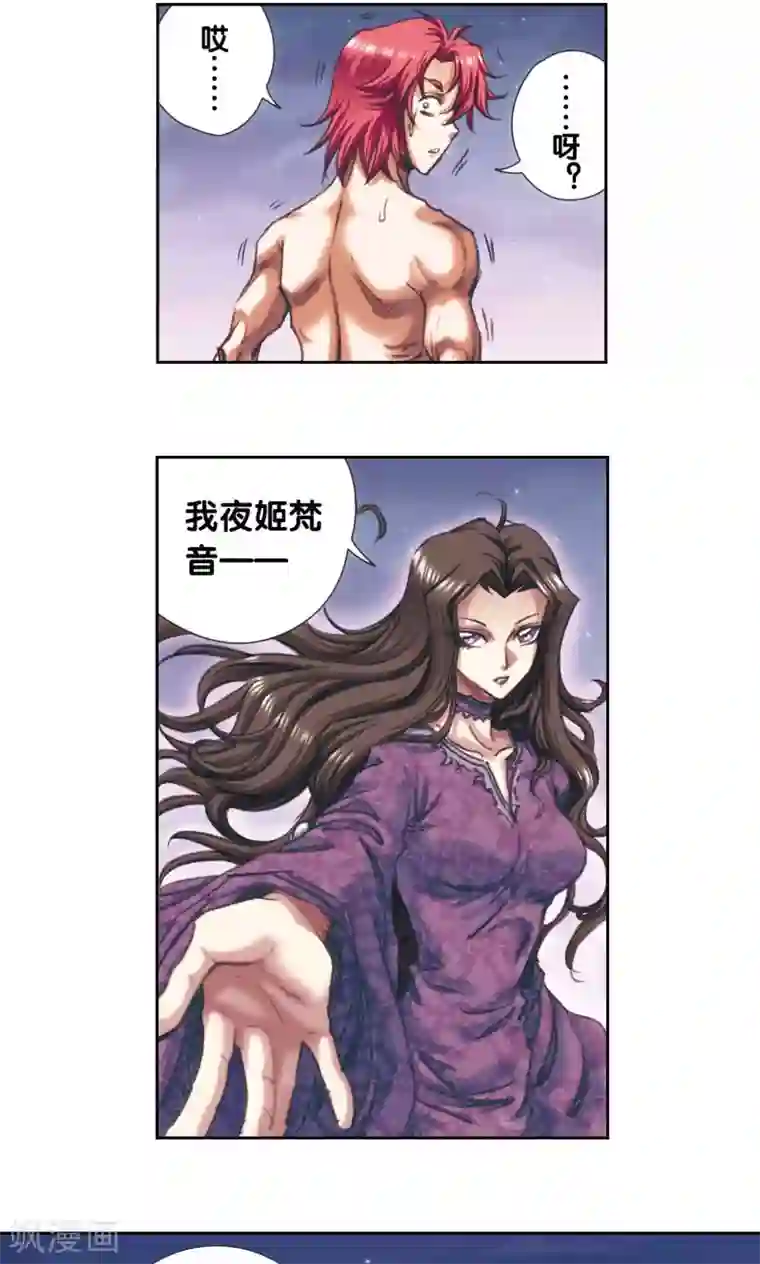 星海镖师第190话 森林里的秘密