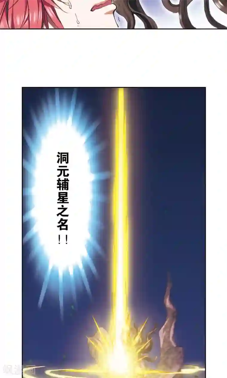 星海镖师第190话 森林里的秘密