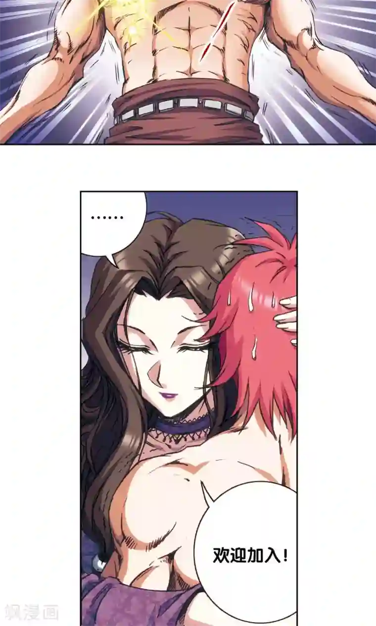 星海镖师第190话 森林里的秘密