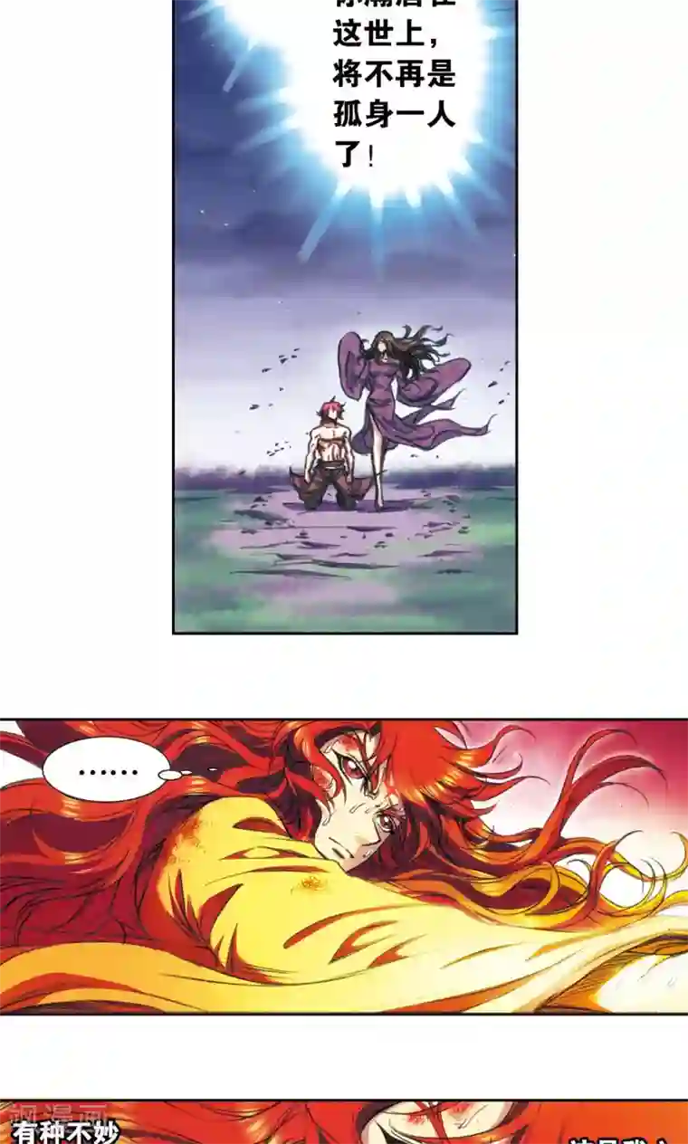 星海镖师第190话 森林里的秘密