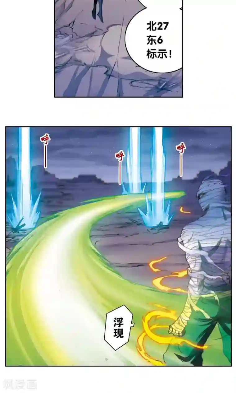 星海镖师第190话 森林里的秘密