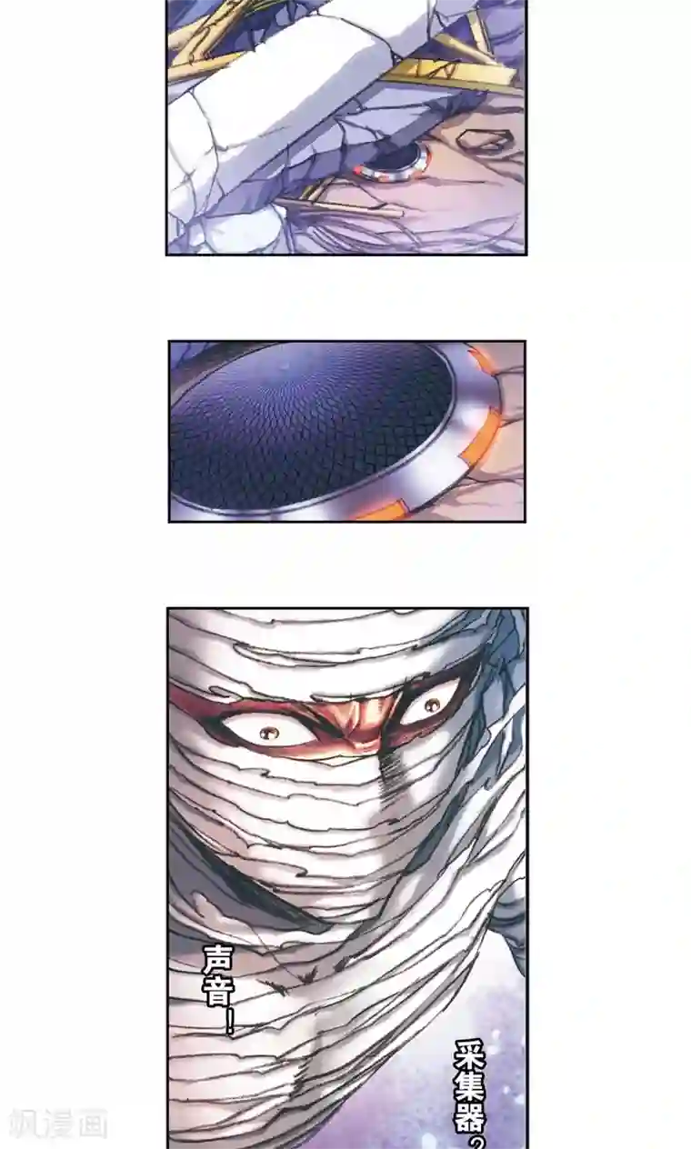 星海镖师第190话 森林里的秘密