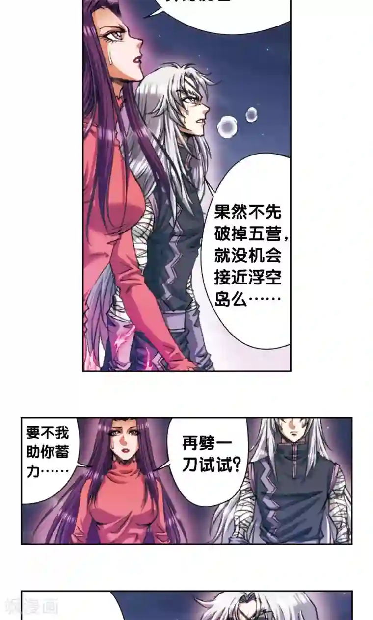 星海镖师第191话 神秘的“胶囊”