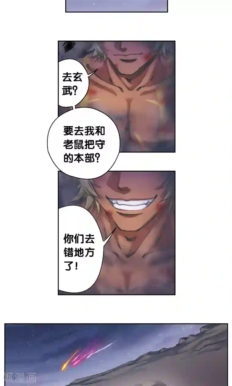 星海镖师第191话 神秘的“胶囊”