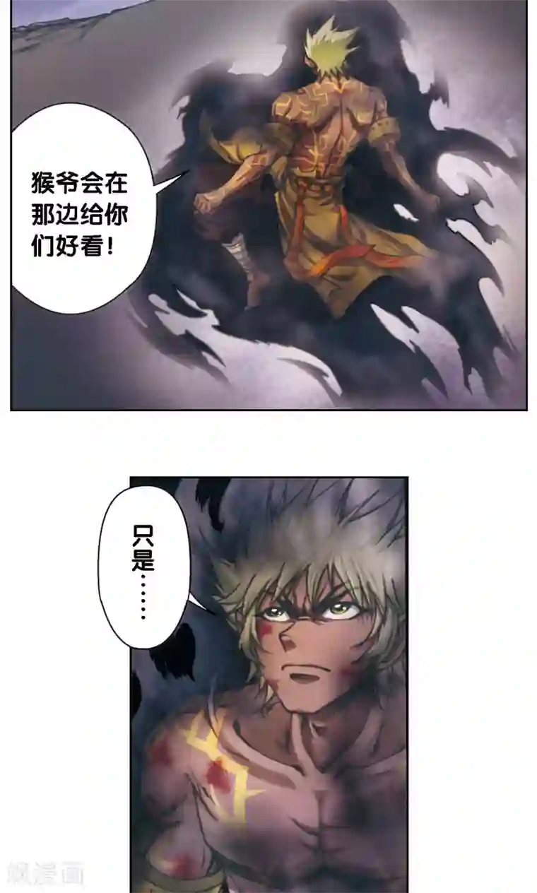 星海镖师第191话 神秘的“胶囊”