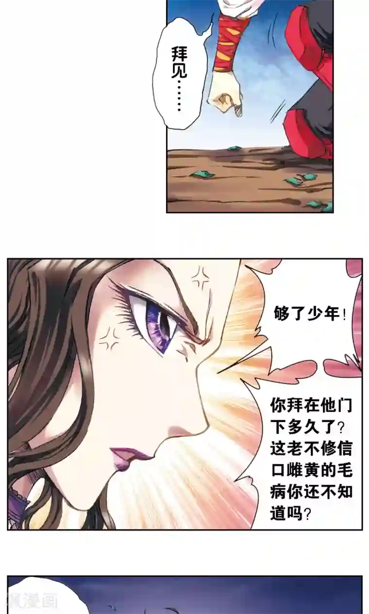 星海镖师第191话 神秘的“胶囊”