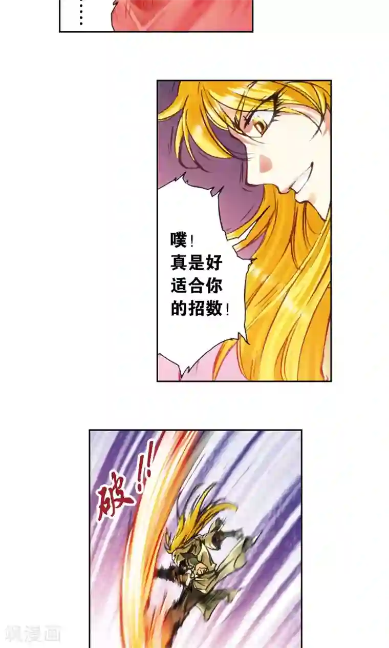 星海镖师第191话 神秘的“胶囊”