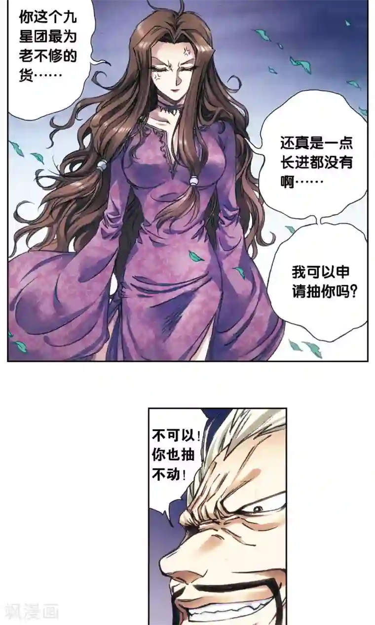 星海镖师第191话 神秘的“胶囊”