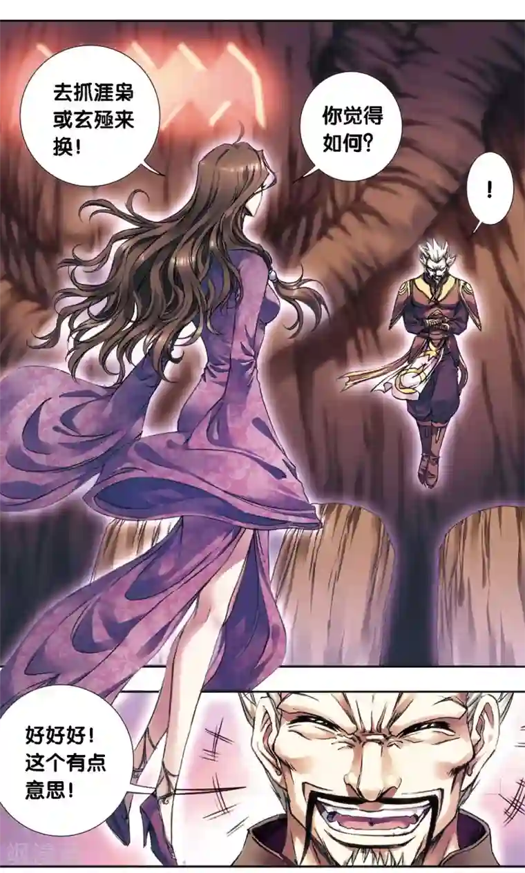 星海镖师第191话 神秘的“胶囊”