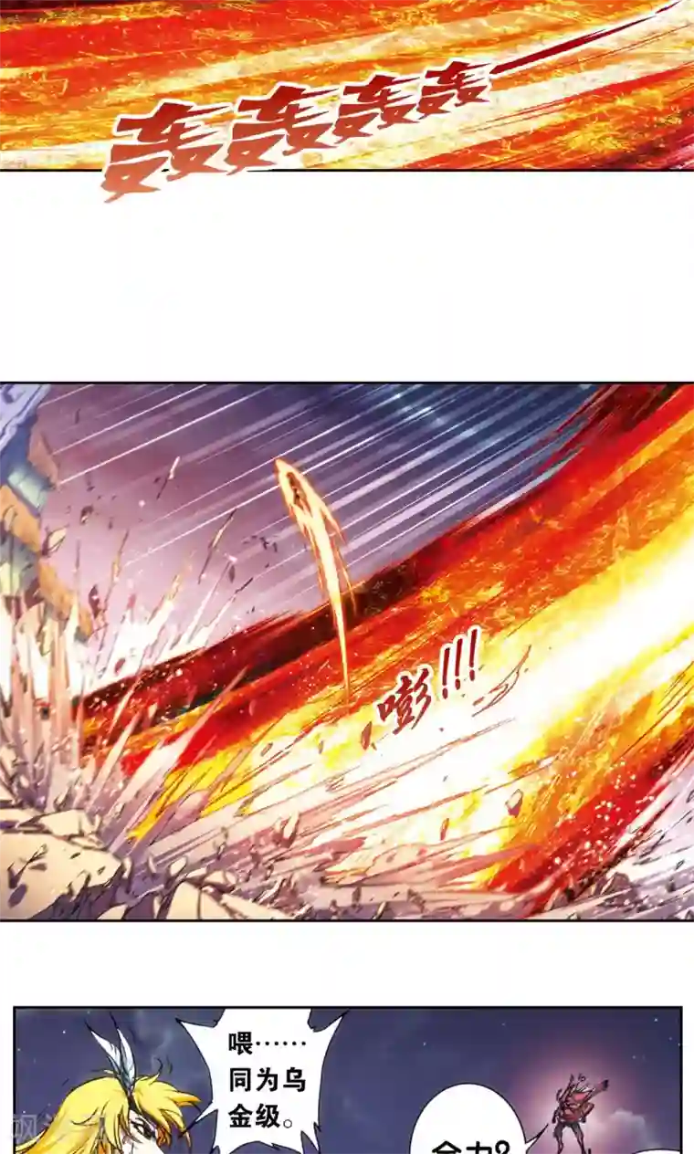 星海镖师第192话 一招将军