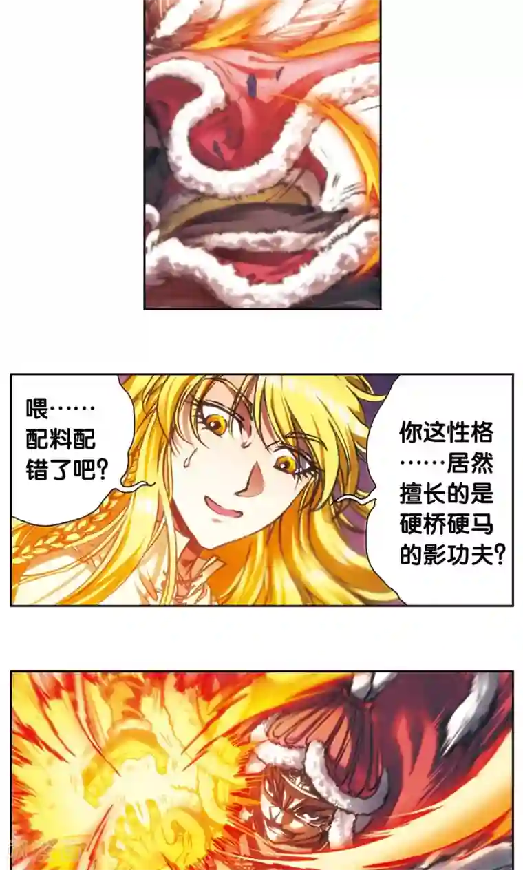 星海镖师第192话 一招将军