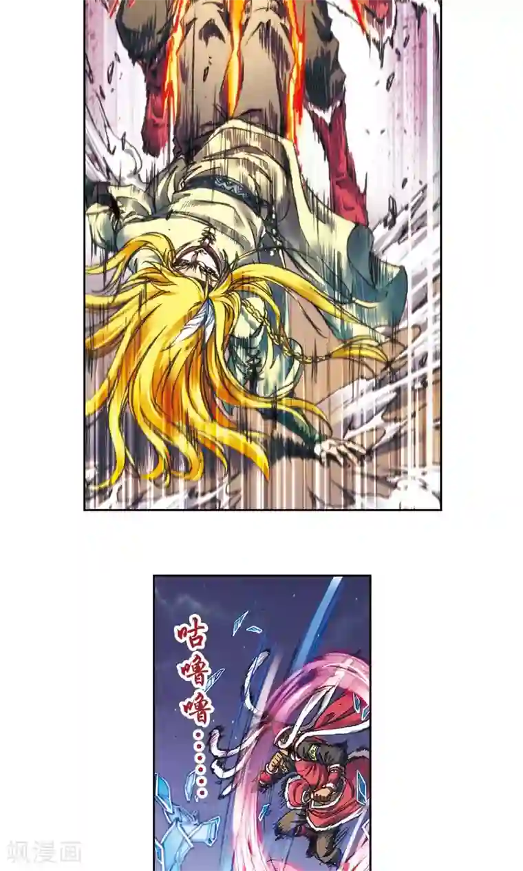 星海镖师第192话 一招将军