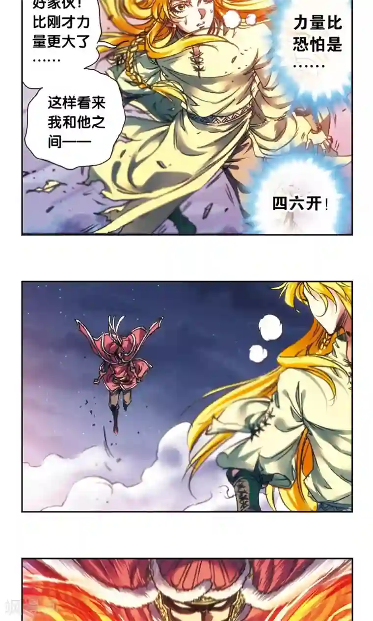 星海镖师第192话 一招将军