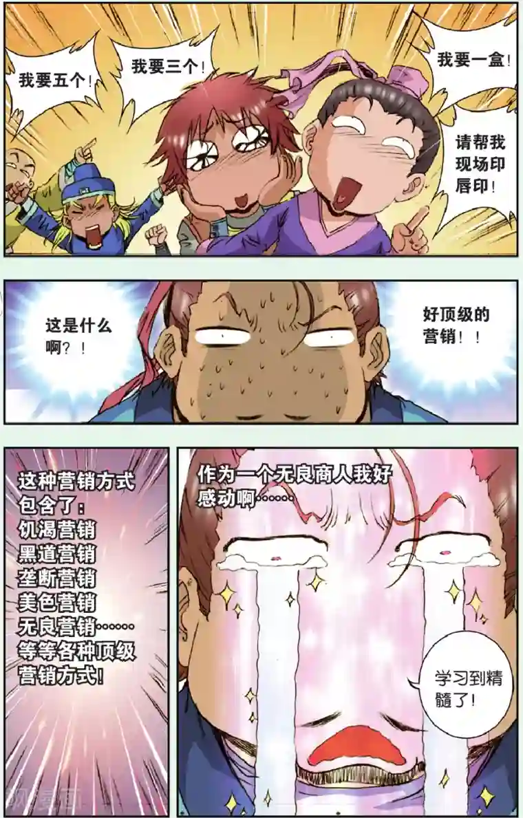 星海镖师特别篇 大风镖局的包子