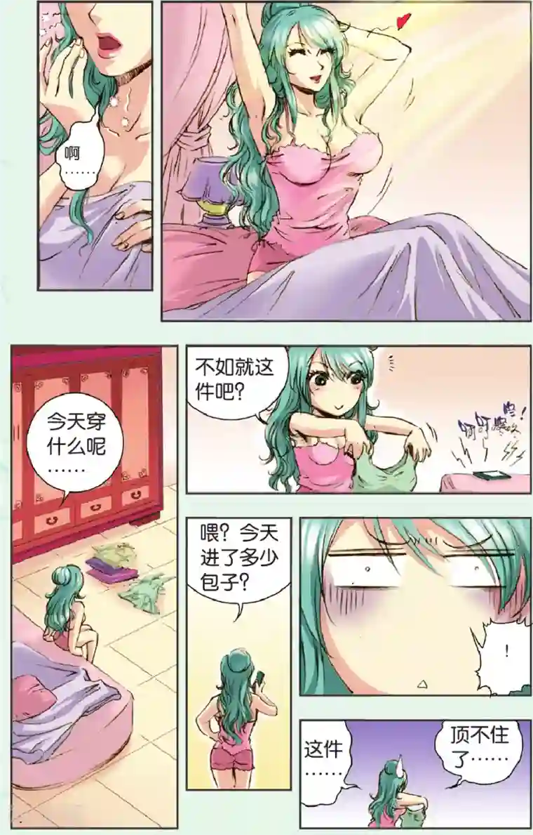 星海镖师特别篇 大风镖局的包子