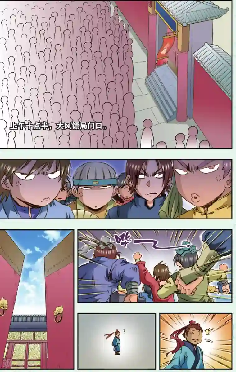 星海镖师特别篇 大风镖局的包子